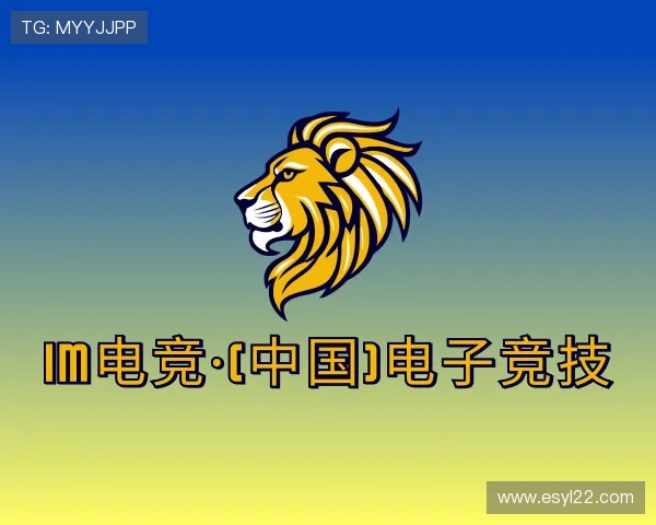 关于im电竞·(中国)电子竞技